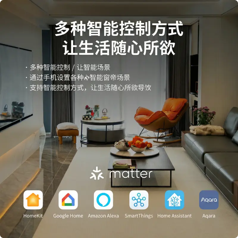 新版智能窗帘电机主图5.webp