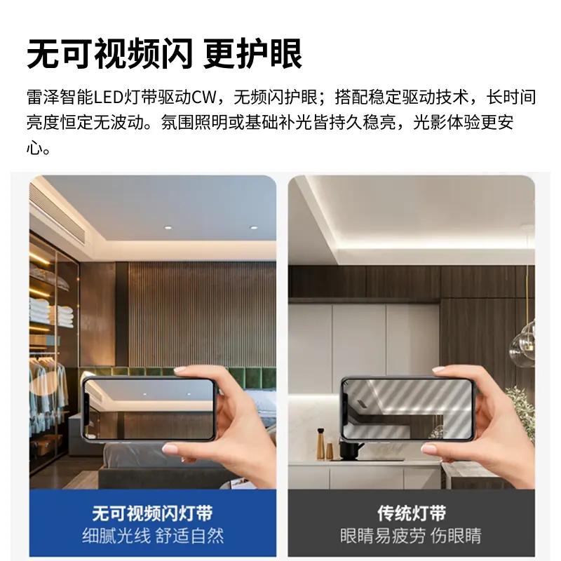 智能贴片灯带主图5.webp