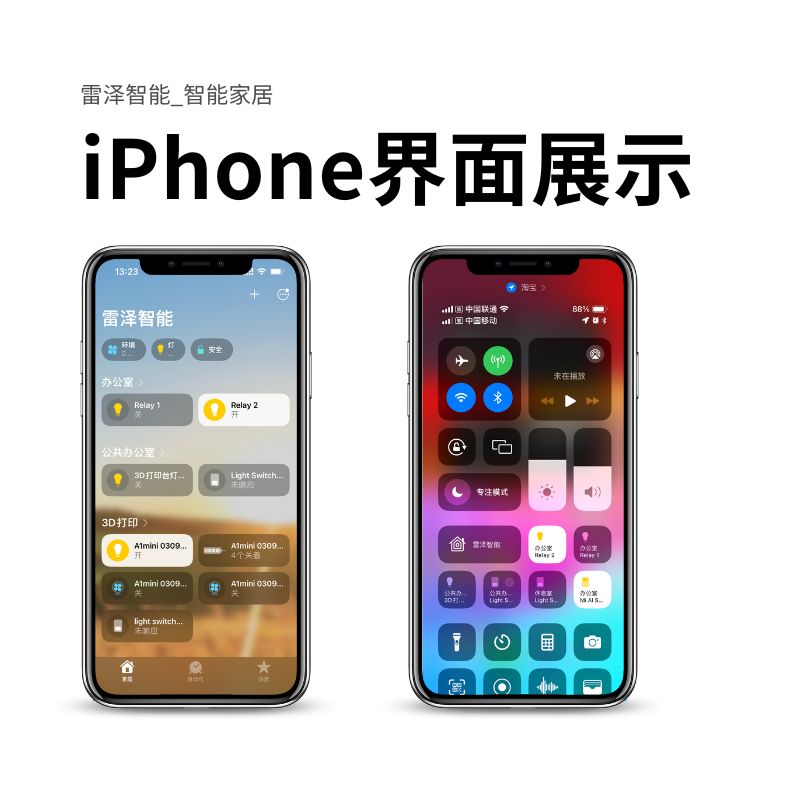 雷泽智能_智能开关_零火版_双开_4