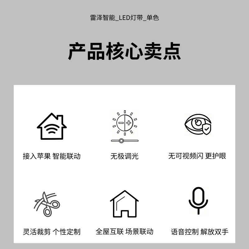 智能贴片灯带主图2.webp