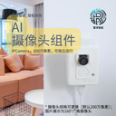 雷泽智能AI摄像头组件_200万像素_可独立运行