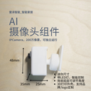 雷泽智能AI摄像头组件_200万像素_可独立运行