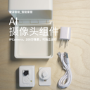 雷泽智能AI摄像头组件_200万像素_可独立运行