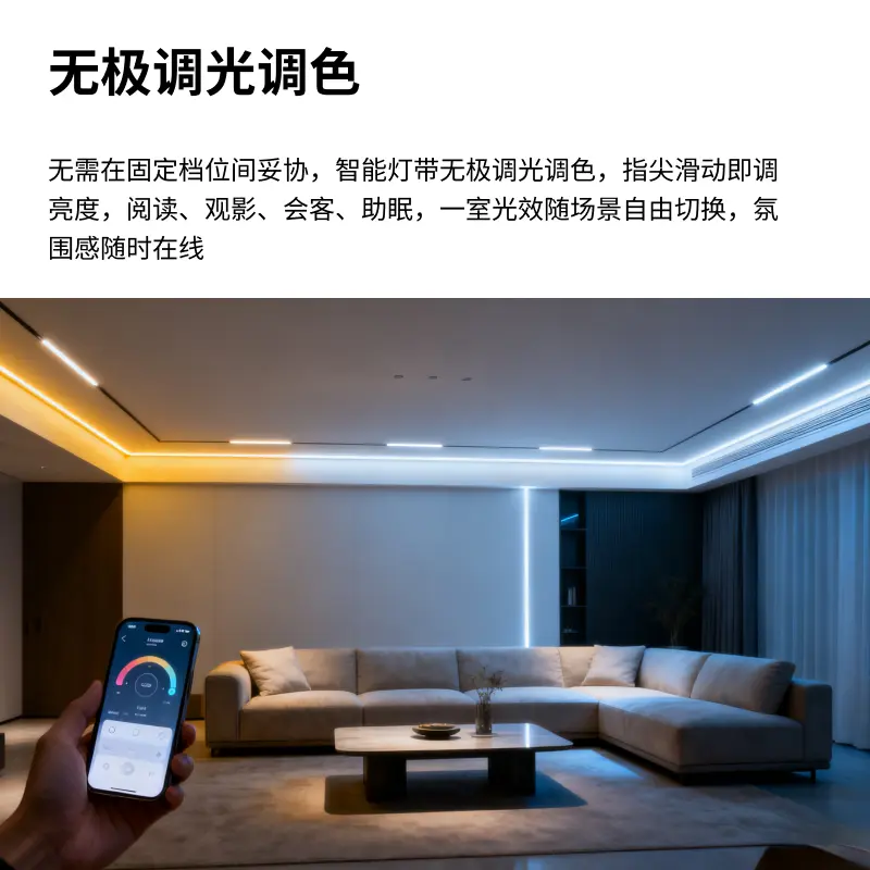 智能COB灯带主图4.webp