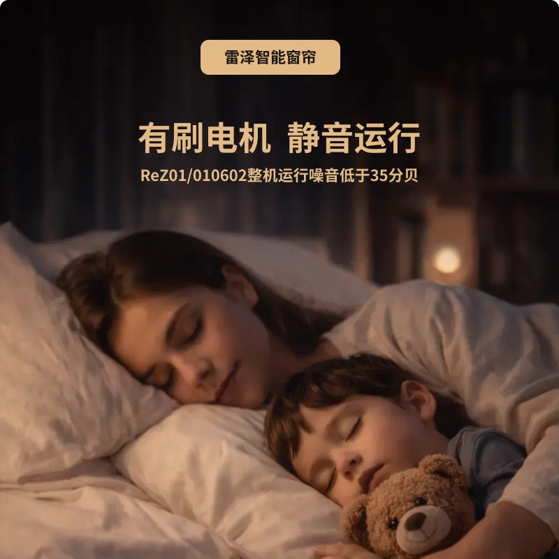 新版智能窗帘电机主图4.webp