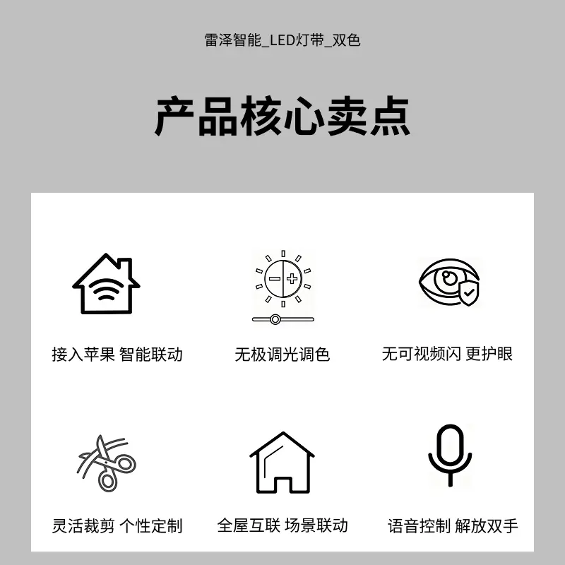 智能COB灯带主图2.webp