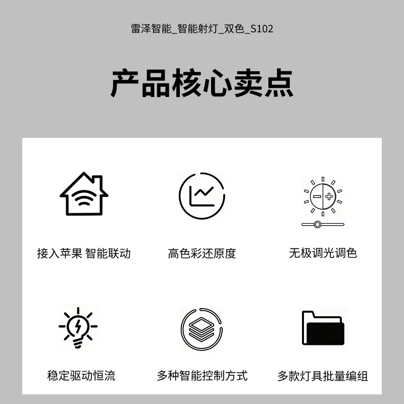 智能射灯双色主图2.webp
