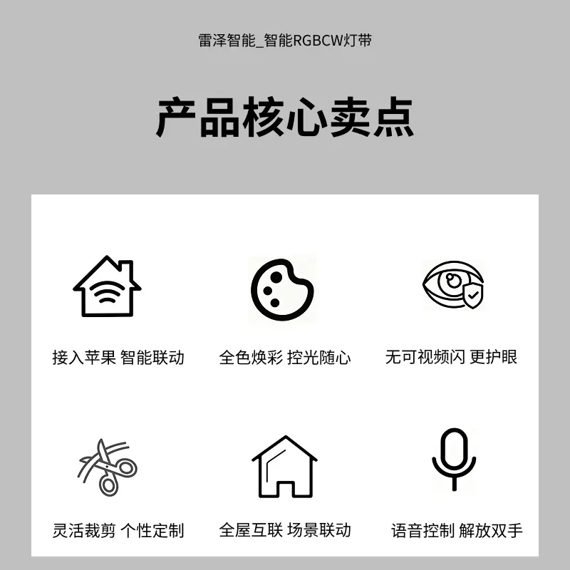 智能RGBCW灯带主图2.webp