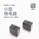 弘正股份CNHZ 小型继电器 HZ32-1A5S-H