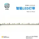 LED灯带_双色