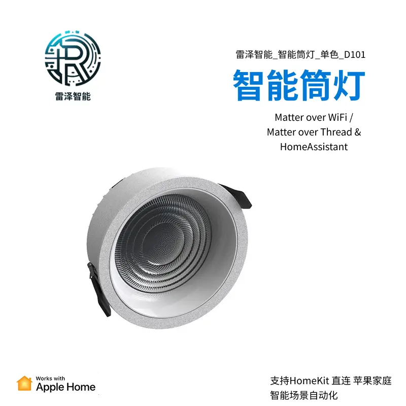 ReZ-TI_Smart Down Light_Dimmer_D101