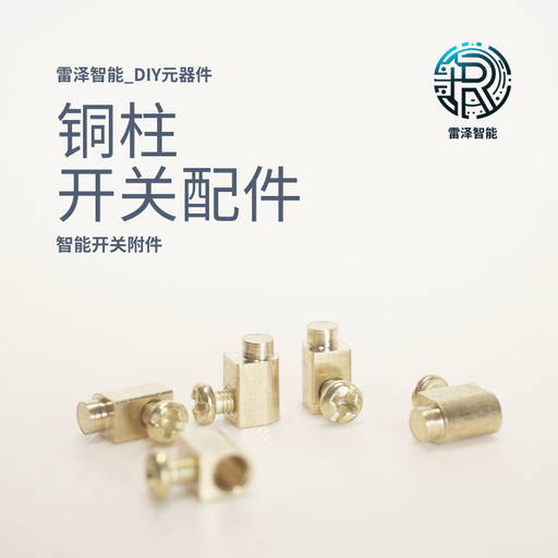 接线铜柱端子配M3螺丝_高9.5mm