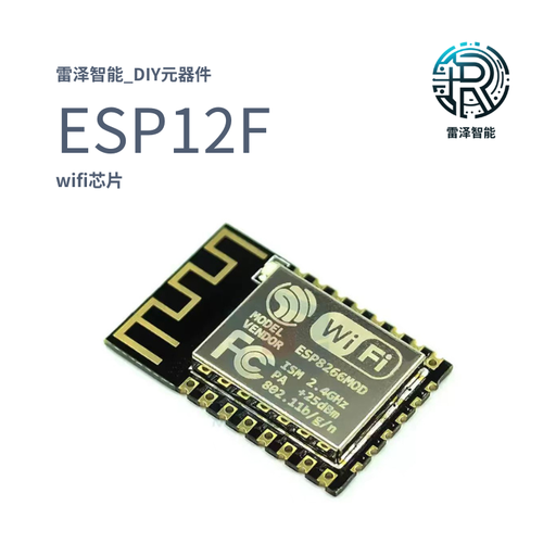 ESP8266_12F