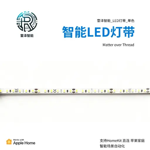 LED灯带_双色